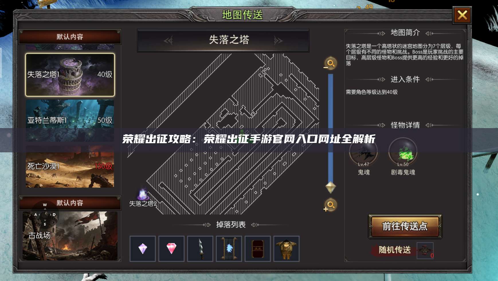 荣耀出征攻略:荣耀出征手游官网入口网址全解析